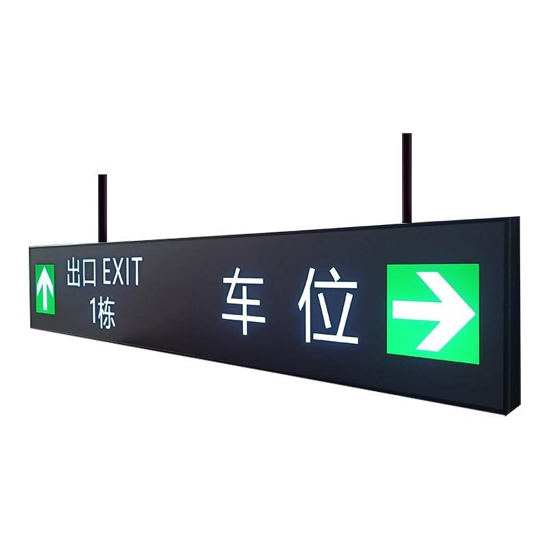 出入口龙门牌车行指引示牌灯箱商场地下车库双面镂空发光吊牌灯箱