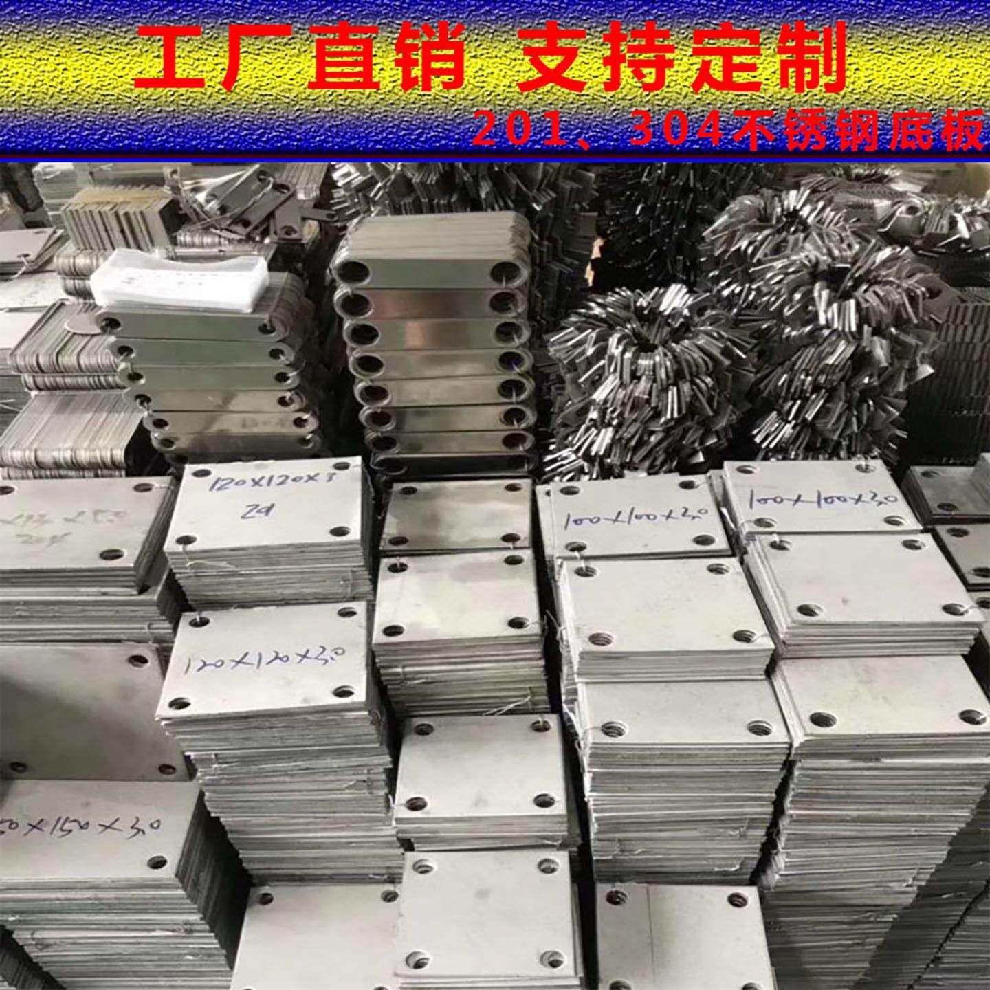 不锈钢方底板圆孔方板方管底板片栏杆立柱固定底板护栏扶手预埋件,金属材料及制品,钢板,淘宝优惠券,粉丝福利购,淘宝优惠卷