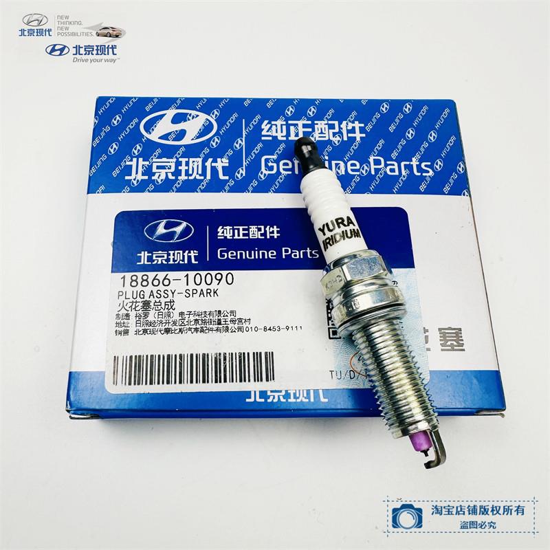 适配现代瑞纳瑞奕ix25朗动领动悦动双铱金火花塞原厂白金火花塞