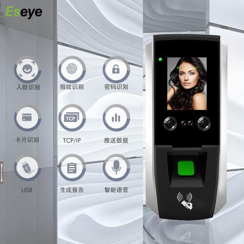 Eseye 面罩人脸识别Palme RFID卡考勤机打卡机TCP/IP门禁控制系统
