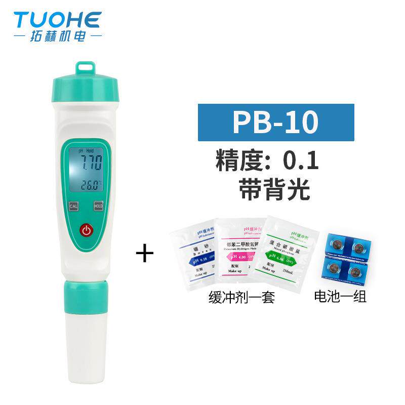 实验室用数显酸度PH计 电极探头PH测试笔 水族馆水质酸度检测PH笔