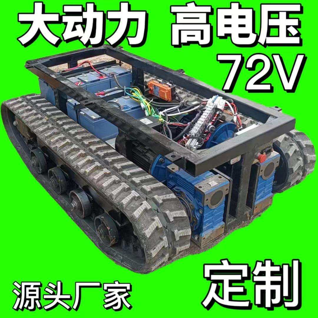 小型橡胶履带底盘 钻机挖掘机运输车机器人大型电动履带底盘
