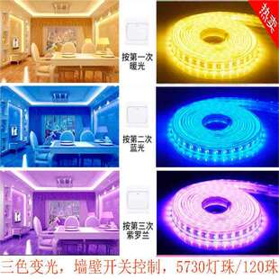 饰灯 LED灯带LED吊顶双排灯带线三色变光七彩高亮室内软灯条背景装
