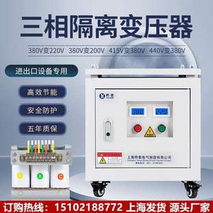 YSSG-10KVA/20/50三相干式隔离变压器480V440V415V380变220伏200V