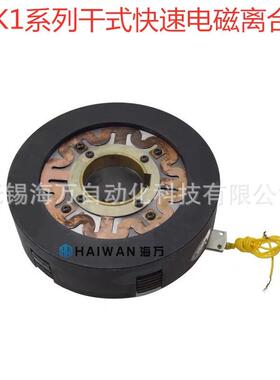 DLK1-10,DLK1-10A,DLK1-16,DLK1-16A,干式多片电磁离合器