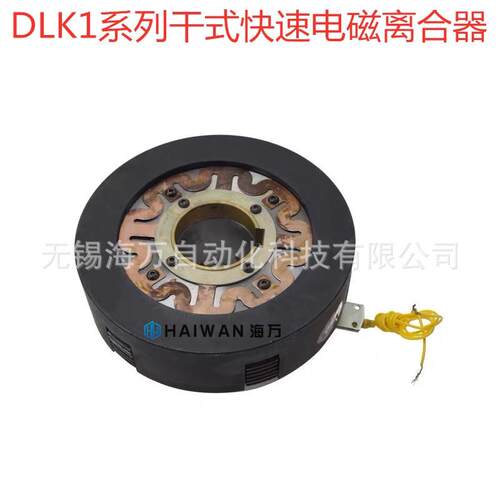 DLK1-10,DLK1-10A,DLK1-16,DLK1-16A,干式多片电磁离合器