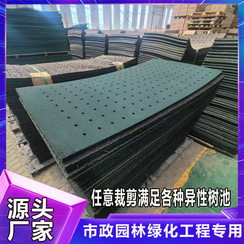 树池篦子护树板市政工程雨水箅子方形树坑排水防腐耐晒橡胶树篦子图片
