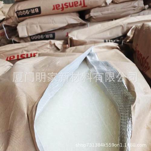 浙江传化顺丁胶BR9000胶鞋传送带轮胎用高顺顺丁丁二烯橡胶