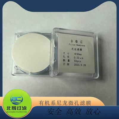 N6尼龙大孔径滤膜有机系列20um—100um聚酰胺滤膜