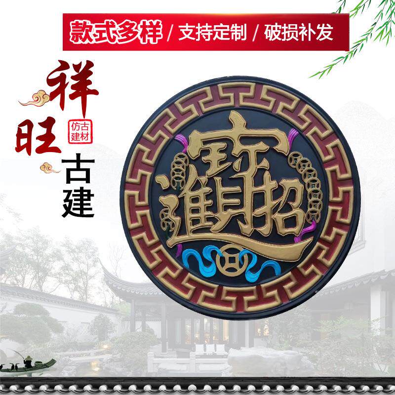 仿古彩绘砖雕长方形圆形古建挂件牡丹园林工程影壁墙装饰款式多