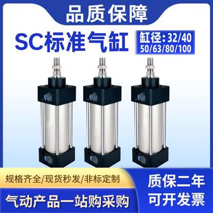 大推力标准气缸SC125X100X200X300X400X500X600X700X800X900X1000