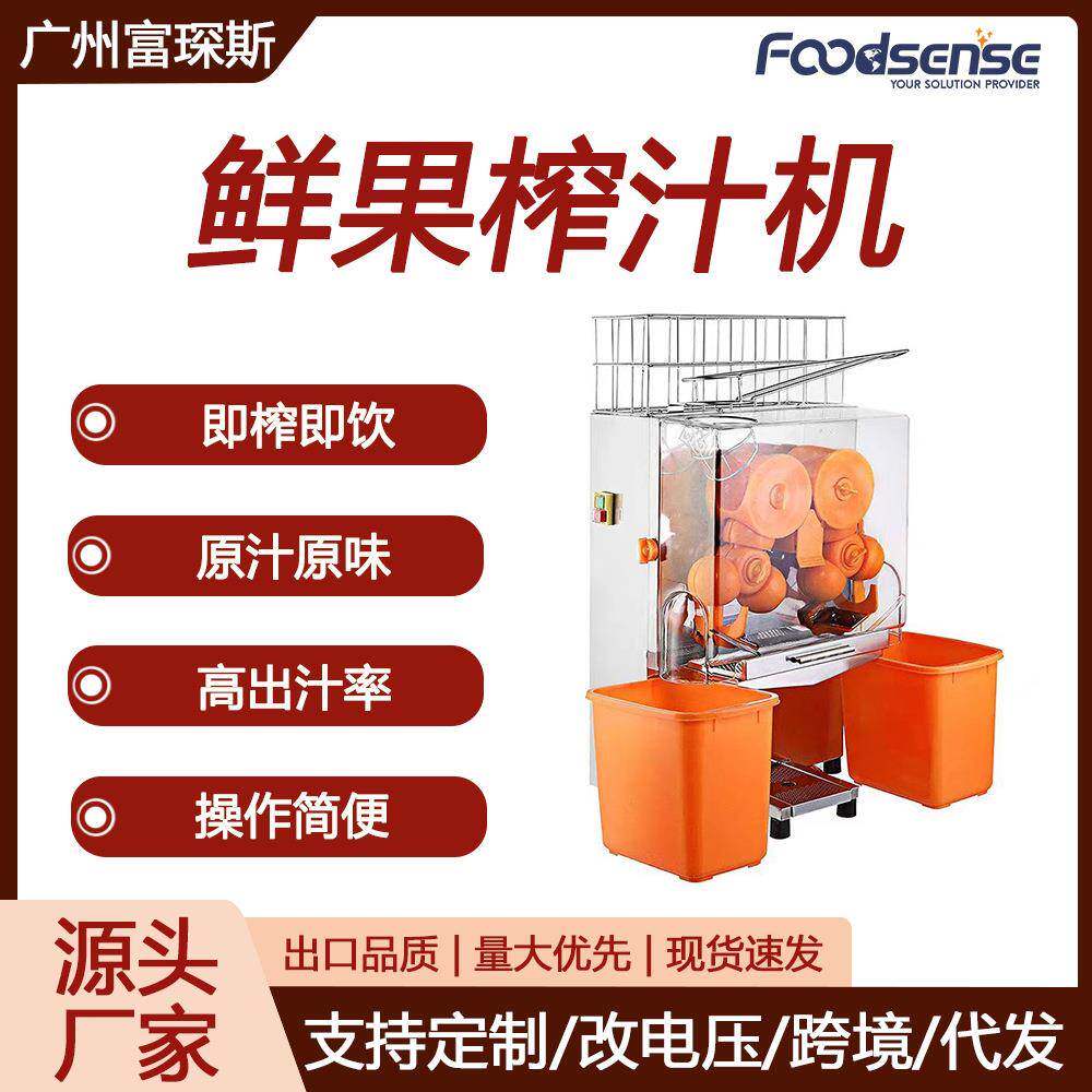 鲜橙石榴榨汁机自动剥皮果汁机创业出口商用不锈钢榨汁机