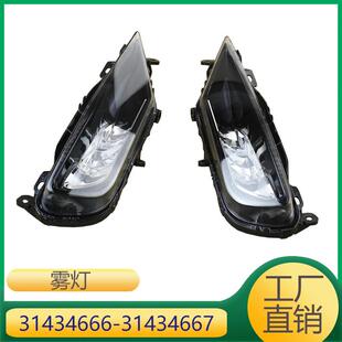 适用于沃尔沃S90XC60雾灯 31434667 31395865 31395866 31434666