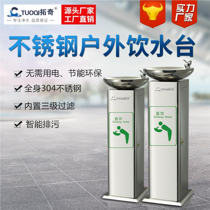双饮盘户外不锈钢水台共场所304不锈钢直公水BD-2W饮机直饮水工程