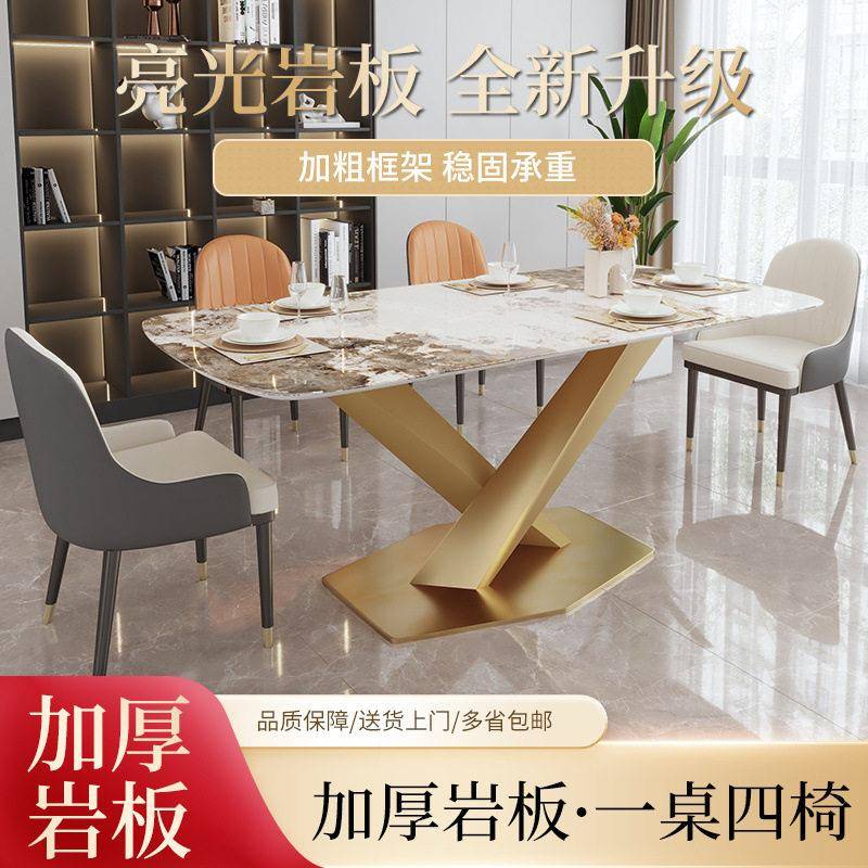 意式轻奢岩板餐桌餐椅组合小户型客厅家用成人吃饭桌子端长条桌