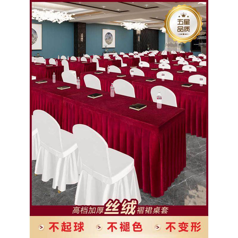V3FP会议桌布金丝绒绒布会议室长方形台布展会商务长条桌裙桌套罩,居家日用,其它,淘宝优惠券,粉丝福利购,淘宝优惠卷