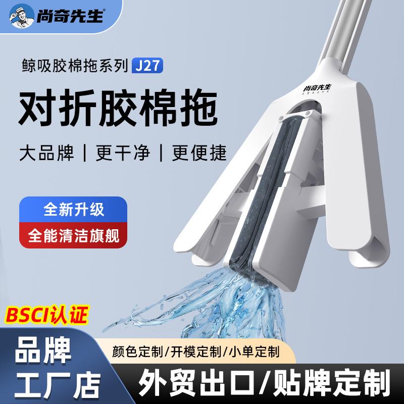尚奇先生平板胶棉拖把家用一拖净拖布胶棉卫生间铝合金杆升级款