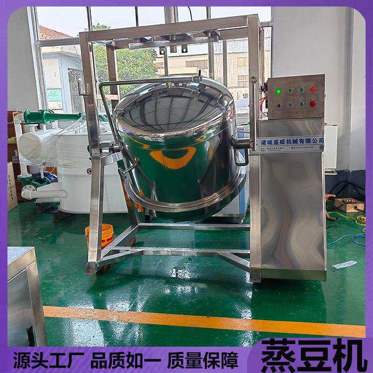 全自动黄豆纳豆蒸豆机五谷杂粮蒸煮设备酿酒酿醋粮食蒸煮锅