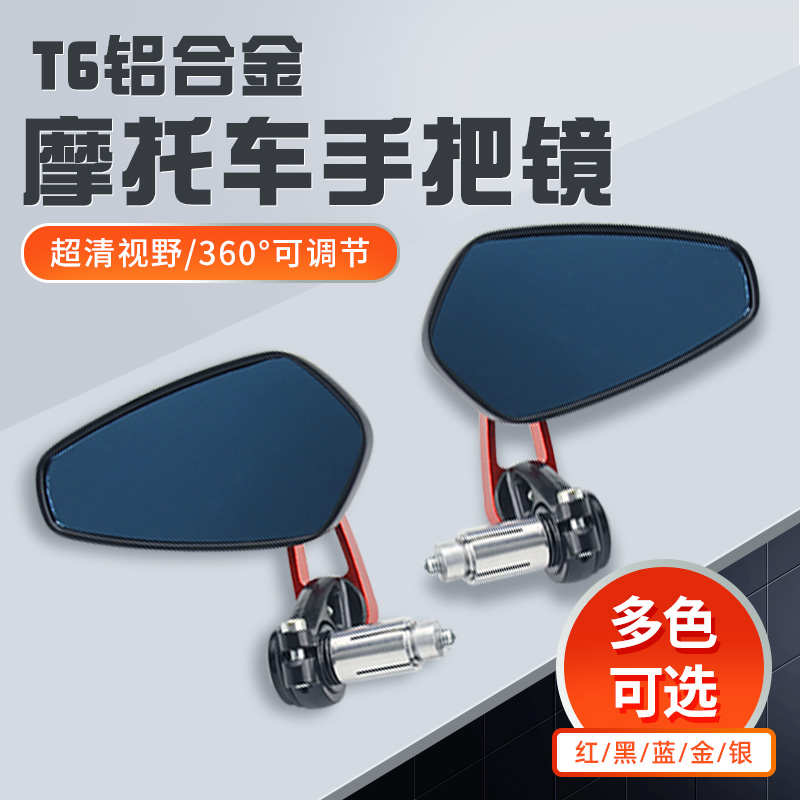 适用川崎Z1000  Z400 ER6N 小火神650手把后视镜大视野反光镜