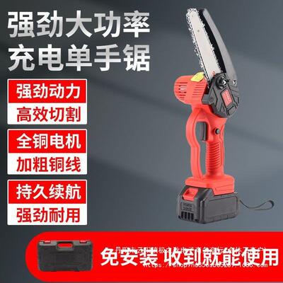 锂电锯充式电电动单手锯家用电动迷你户外修74502枝锯伐木锯电砍