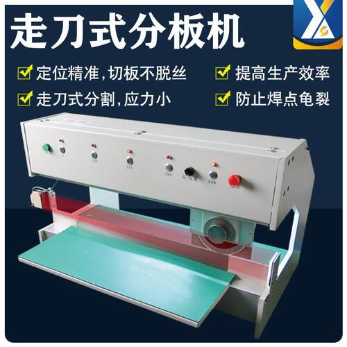 深圳分板机厂家走刀式切板机铝基板裁板机LED灯条分条机FR4分切机