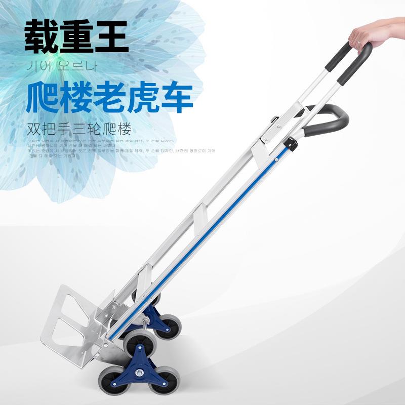 铝合金物流手推老虎车货物搬运两轮载重王爬楼梯手拉车家用转运