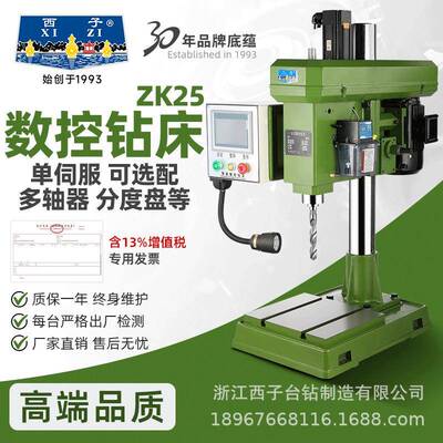 数控钻床ZK25单伺服台钻全自动进退钻孔机触摸屏系统专机专用