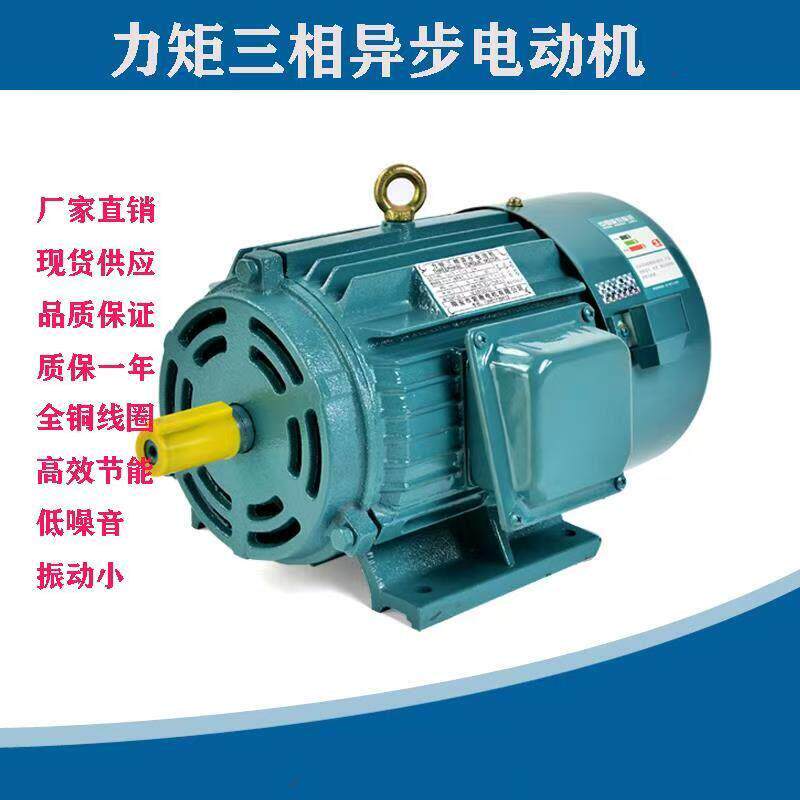 三相力矩电机YLJ112-12NM-4-6-8调速收卷缠绕吹膜马达全铜线380V