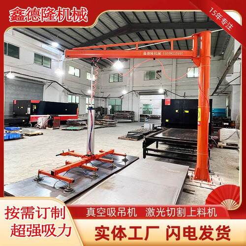 激光切割上料机气动摇臂真空吸盘板材吸吊机悬臂吊臂提升搬运吊具