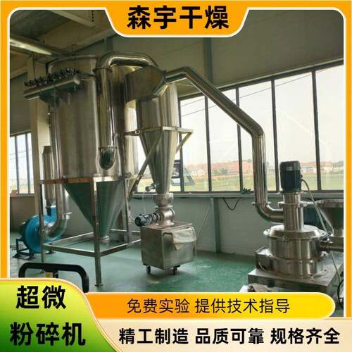 超微粉碎机 大米 五谷杂粮粉碎设备 香精香料 中草药打粉机
