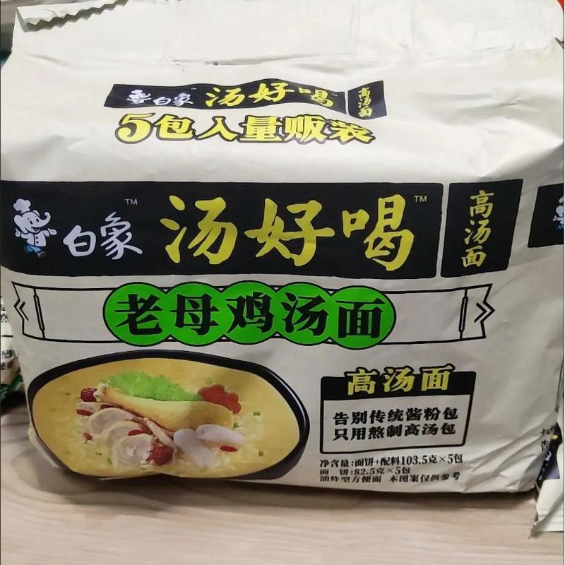 正宗白象整箱方便面汤好喝老白象袋装速食大骨泡面招牌猪骨汤日式