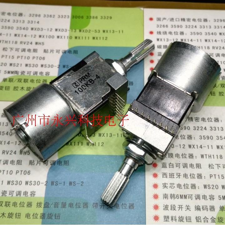 100KΩB-4双联带马达电机音响音箱功放音量电位器单排8脚花柄25MM