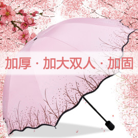 双人大号加固加厚遮阳太阳晴雨伞女结实抗风折叠两用防晒防紫外线