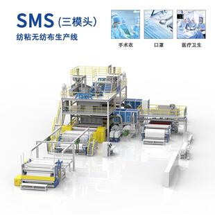 供应PP纺粘熔喷设备无纺布机器2400mmSMS自动化无纺布机器