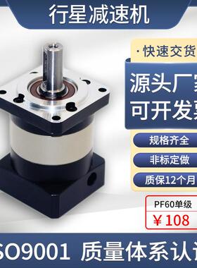 齿轮行星减速机 大扭力低噪音 非标自动化用减速器生产厂家 PLF
