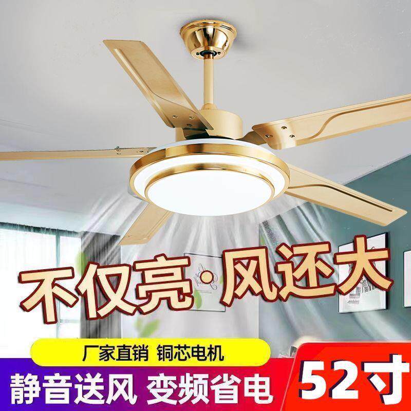金吊色5叶吊扇大扇风力超音风灯电静扇灯家用客厅餐厅55豪华扇灯