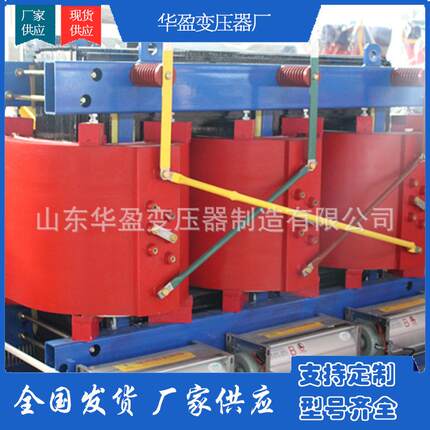500kva干式隔离变压器三相电力干式变压器SCB12隔离变压器厂家