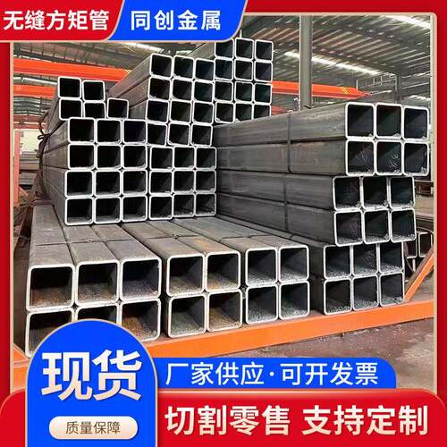 Q355D大口径方管无缝方矩管厚壁方管Q355B现货方通零切方矩管