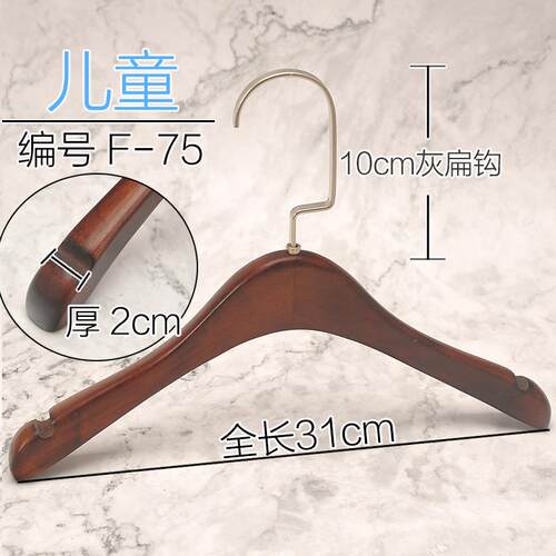 高档孩小衣挂衣架实木质童店装实衣柜裤架儿童木防滑衣撑宝宝木头