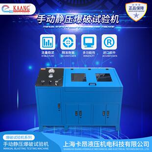 WBS 38橡胶管软管爆破测试机管材耐压测试机 静压爆破试验机KA
