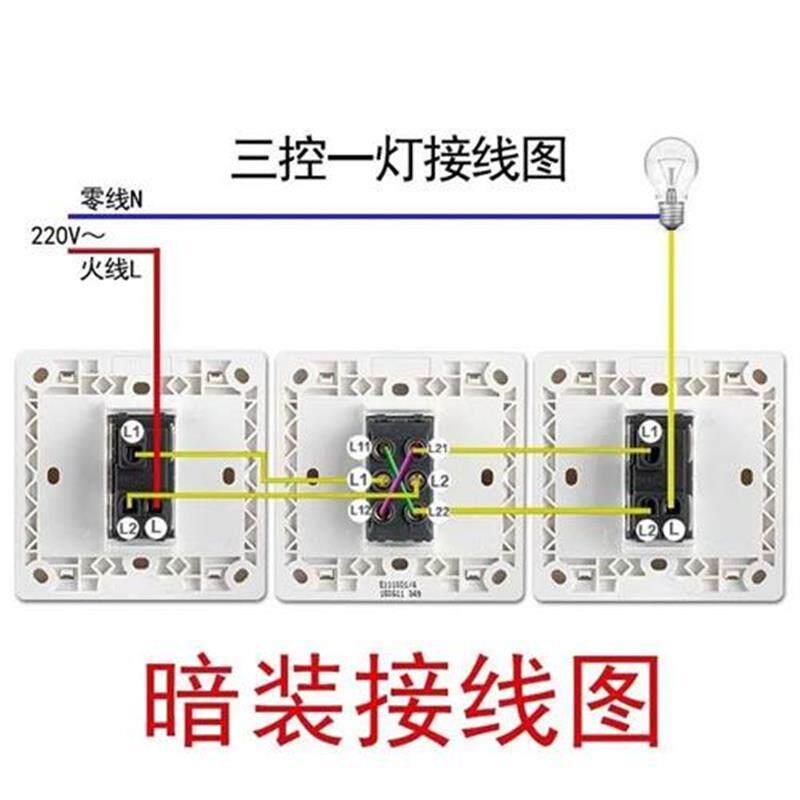 一开多控套餐双控中途三控开关三联暗装明装双联家用单开面板