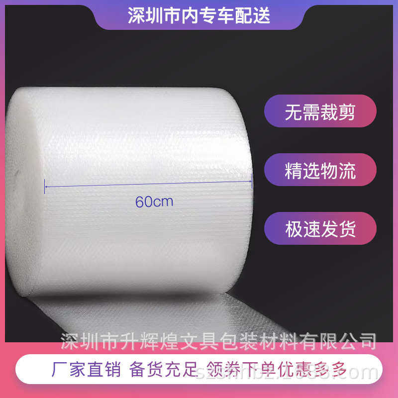 深圳气泡膜60cm宽防震汽泡膜快递气泡垫缓冲泡泡纸单面打包泡沫纸