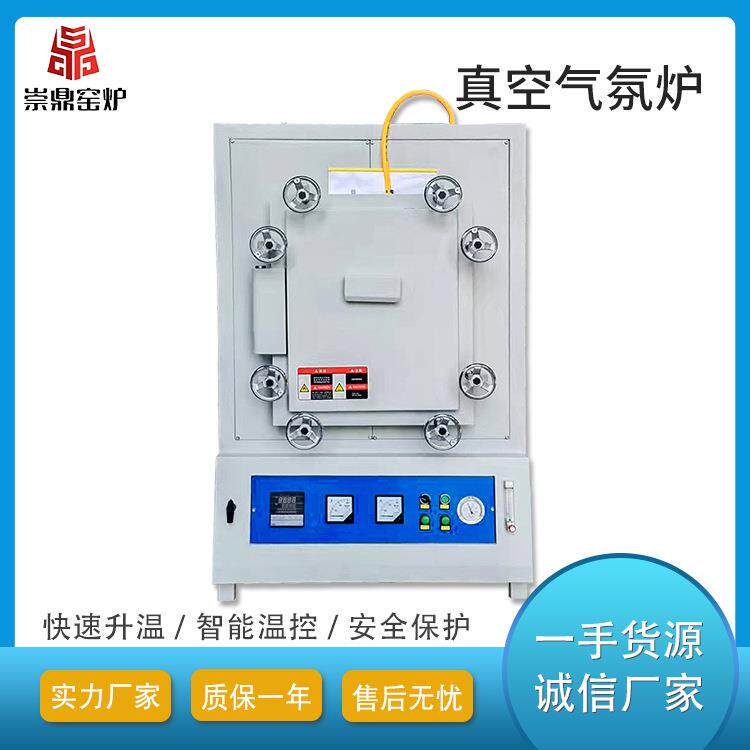 洛阳直供小型冶炼箱式电炉真空箱式窑炉实验室电炉通气氛电炉