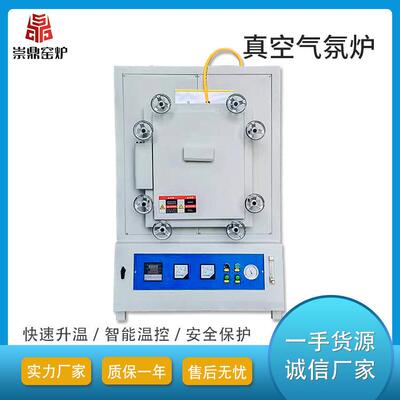 洛阳直供小型冶炼箱式电炉真空箱式窑炉实验室电炉通气氛电炉