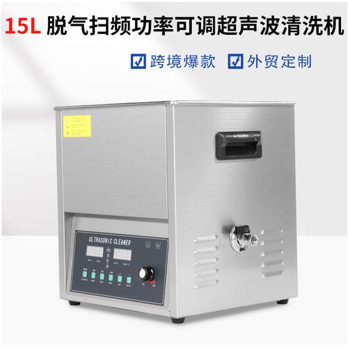 40KHZ300W超声波清洗机工业超除油器实验室小型震荡器超音设备15L