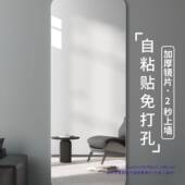 全身镜子贴墙自粘玻璃壁挂墙上玄关卧室免打孔宿舍试衣柜门穿衣镜