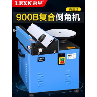 900高速覆合滑轨倒角机桌面修边钢板亚克力圆弧直角C角45度R角