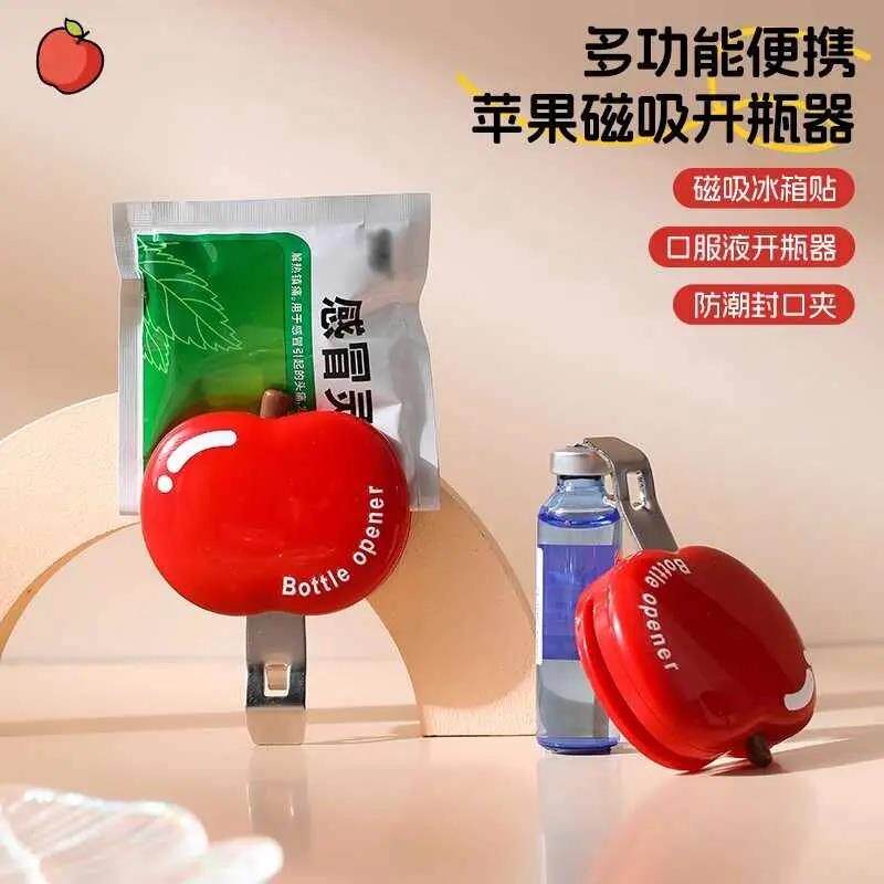 苹果磁吸开瓶器创意啤酒口服液开盖器家用多功能冰箱贴封口夹lx