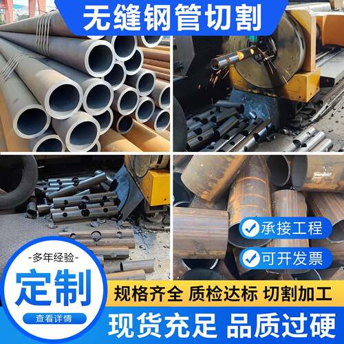 20#45号无缝钢管切割大小口径Q235碳钢厚薄壁空心圆管铁管零切
