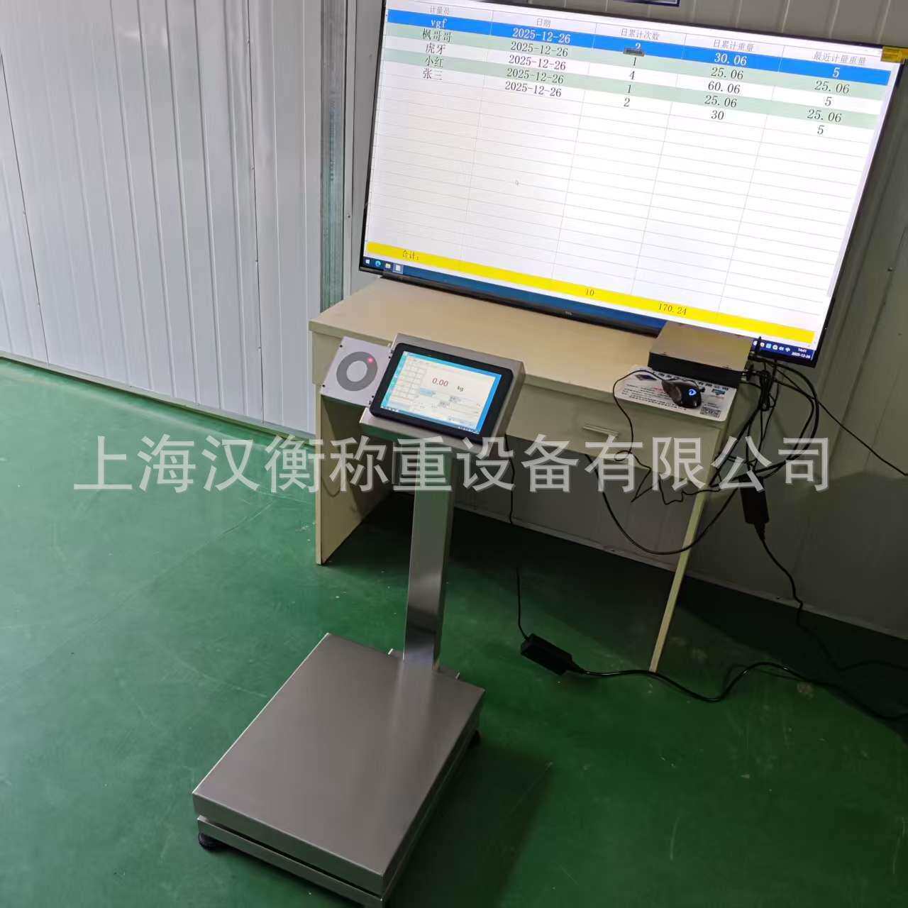100公斤不锈钢电子台秤智能PC秤员工身份识别称重自动统计计件